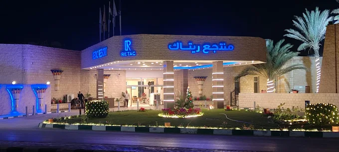 ريتاك العريش